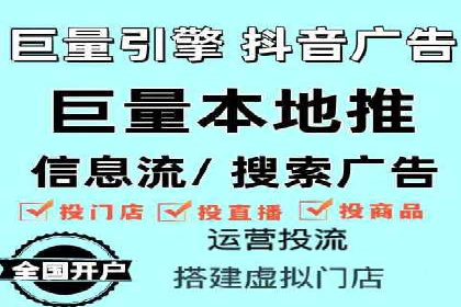 深度解析：信息流广告投放的技巧与误区